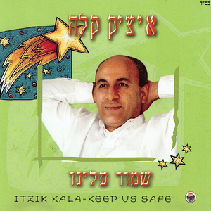 נגילה