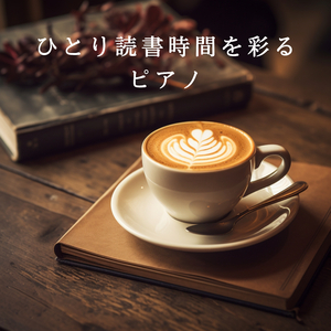 Quietude's Tenders Embrace