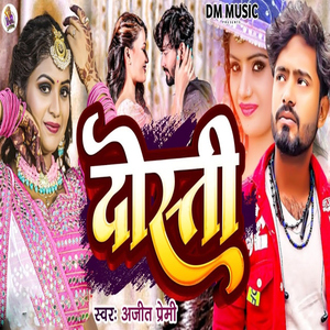 Dosti