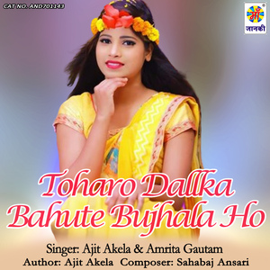 Toharo Dallka Bahute Bujhala Ho