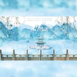 望江亭（翻自 樊宁）