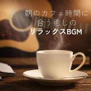 ナイトジャズ 気持ちを整える夜の時間