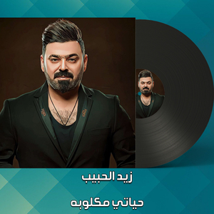 Hayati Makloba (Live)