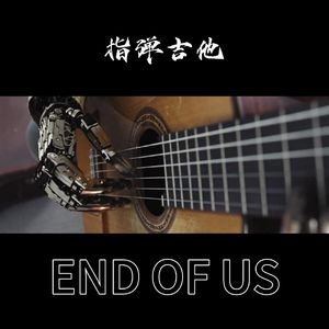 End of us（Guitar）
