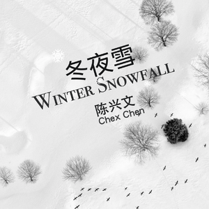 冬夜雪（伴奏）