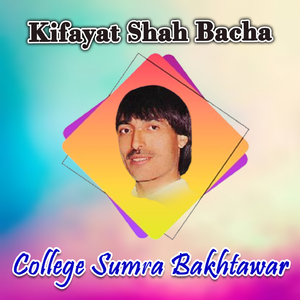 College Sumra Bakhtawar