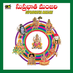 Sri Kanaka Durga Suprabhatham