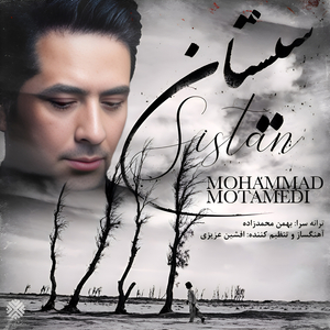 Sistan