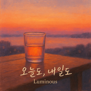 여름 한 잔에 담아