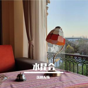 醉清风（热搜0.8x）