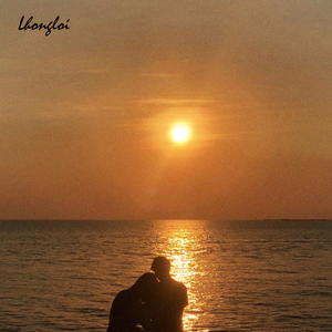 เเม้เธอมีใคร (Without Me)