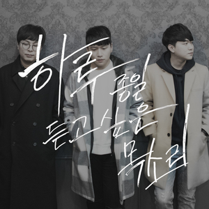 한걸음 두걸음… (Inst.)