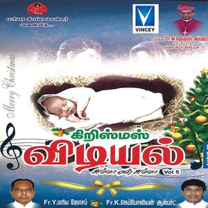 Chirthmas Thaththa
