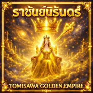 การชำระล้างครั้งใหญ่