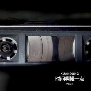 时间啊慢一点『DEMO』