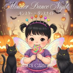 Monster Dance Night（モンスター・ダンスナイト）