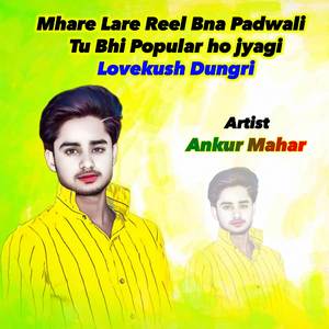 Mhare Lare Reel Bna Padwali Tu Bhi Popular ho jyagi Lovekush Dungri