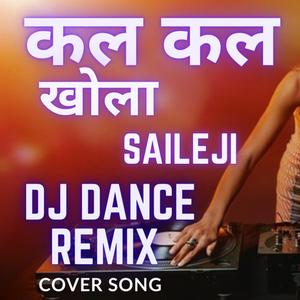 Kal Kal Khola Saileji |Super Hits Nepali Movie Hami Teen Bhai|Dj Dance Mix