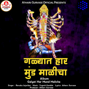 Galyat Har Mund Malicha