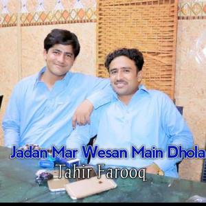 Jadan Mar Wesan Main Dhola