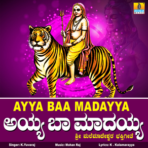 Ayya Baa Madayya
