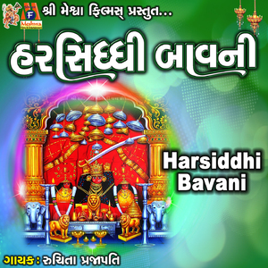 Harsiddhi Bavani