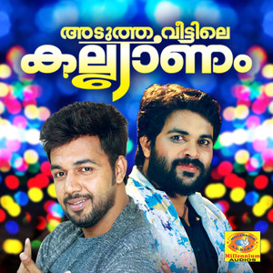 Pranayame Njan Karayumbol