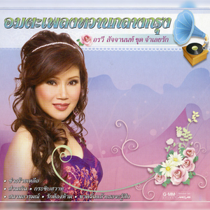 จำเลยรัก