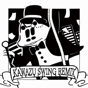 根無少女 (玉兎篇)