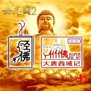 爱迷途经（女声）
