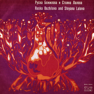 Мъри момиче