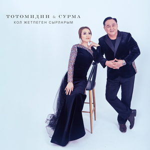 Бишкек-Талас