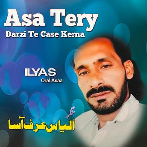 Gandan latest Sed Punjabi song