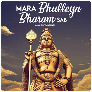 Mara Bhulleya Bharam Sab