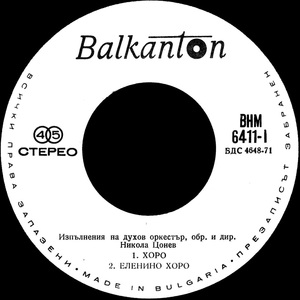 Дюлгерско хоро