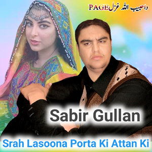 Srah Lasoona Porta Ki Attan Ki