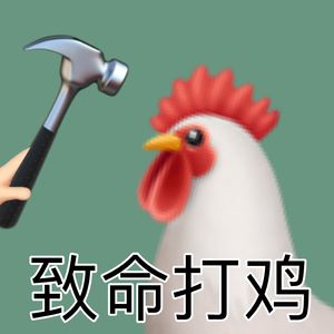 鸡JioJio鸡JioJio（热播版）