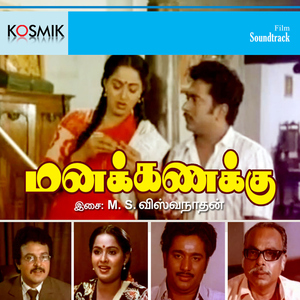 Konchi Konchi Muththamidum