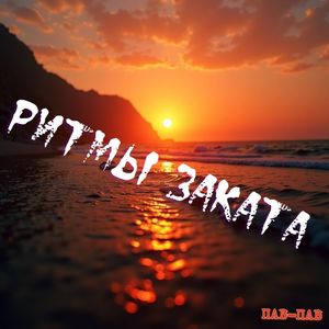 Протяни ладонь