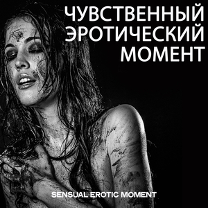 Guest My (Peace Chill Mix)