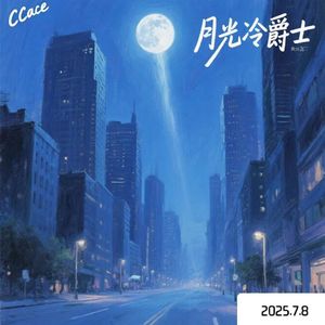 褪色的平仄(prod.Leysws)