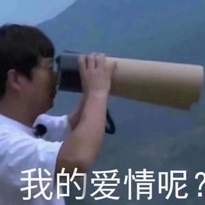 你是我想要的恋爱