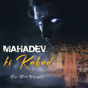 Mahadev Ki Kabad