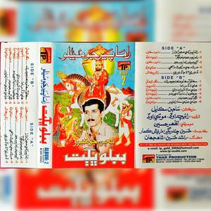 Hali Ta Diss Adda-Poet-Balam Bheel