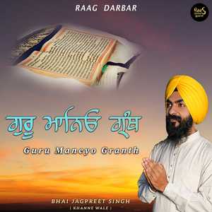 Guru Maneyo Granth