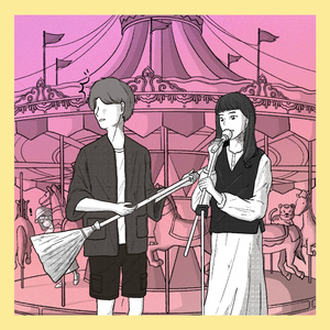 坐旋轉木馬的時候遇到你媽