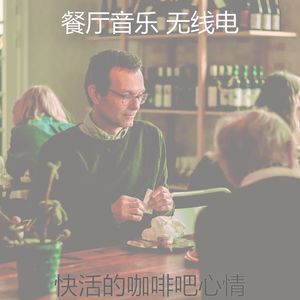 柔和的咖啡吧时刻