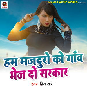 Hum Majduro Ko Gaw Humare Bhej Do Sarkar