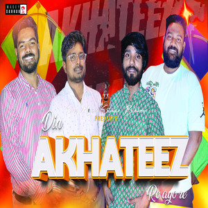 Din Aakhateez Ro Aayo Re