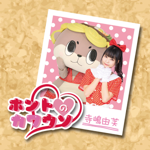 ホントのカワウソ